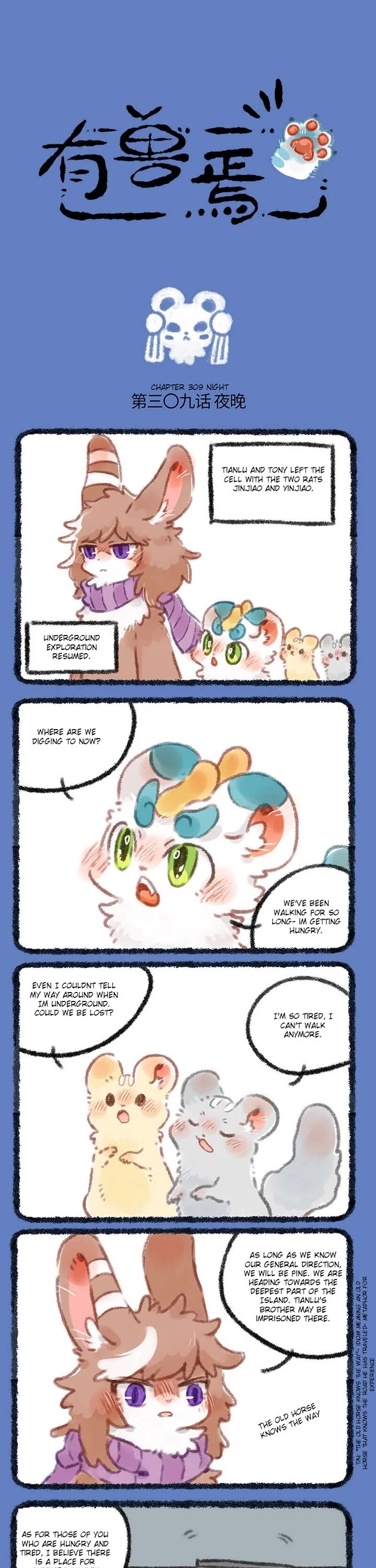 You Shou Yan chapter 309 page 1