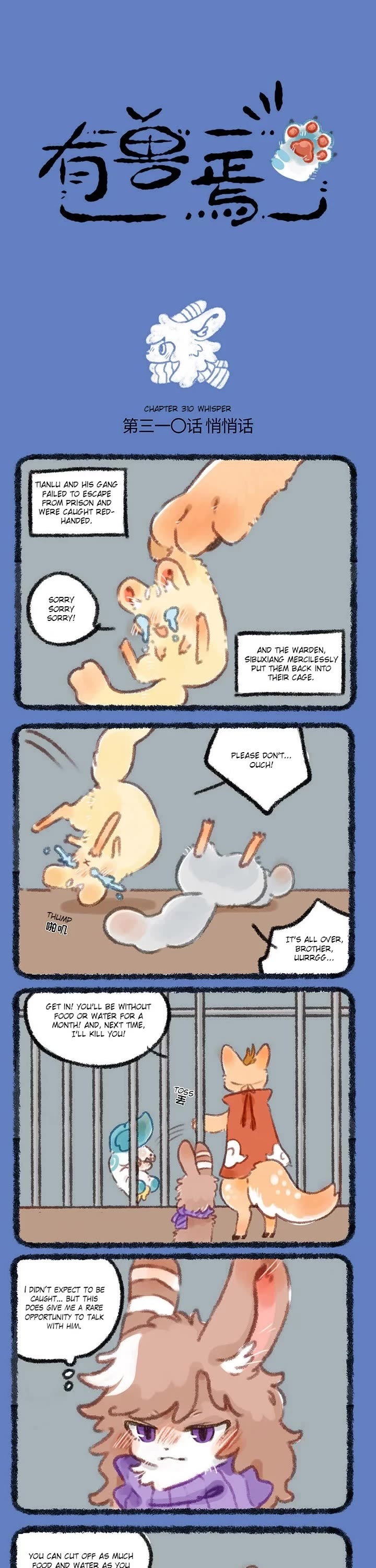 You Shou Yan chapter 310 page 1