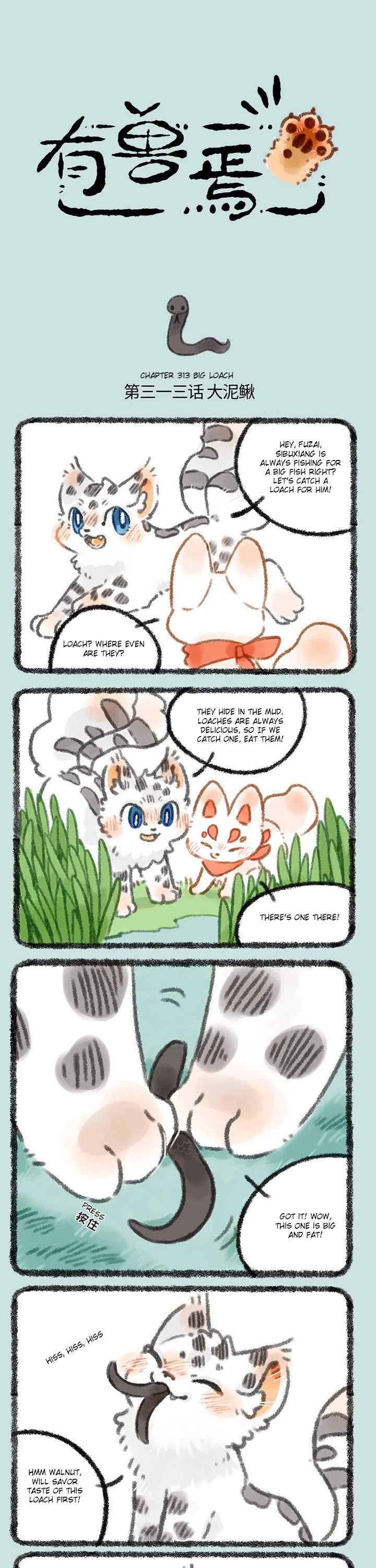You Shou Yan chapter 313 page 1