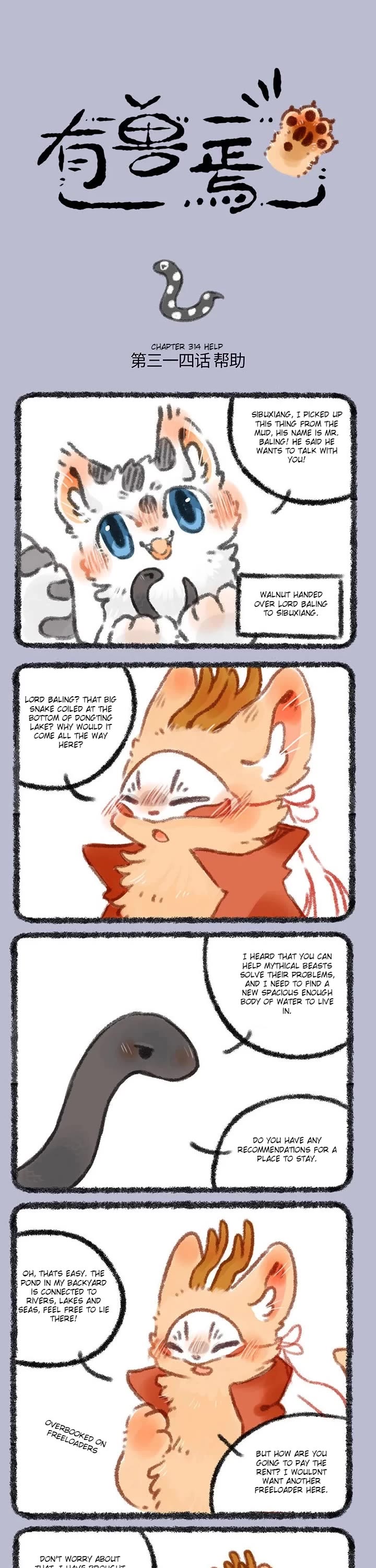 You Shou Yan chapter 314 page 1
