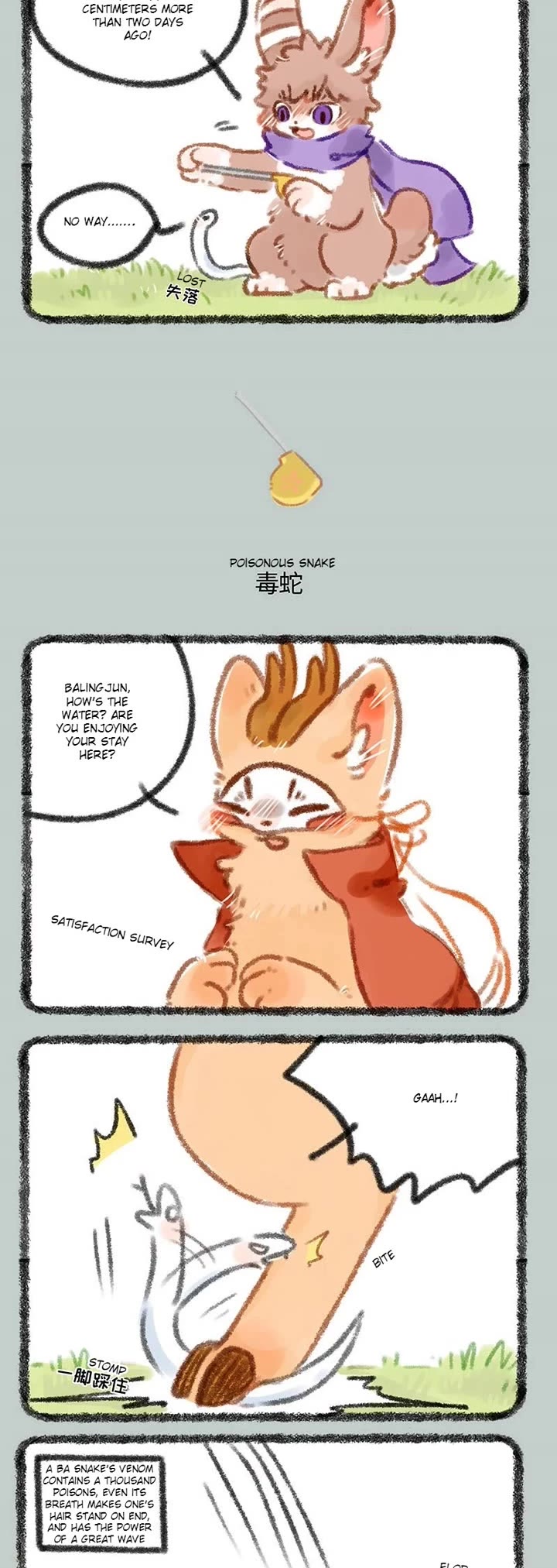You Shou Yan chapter 315 page 2