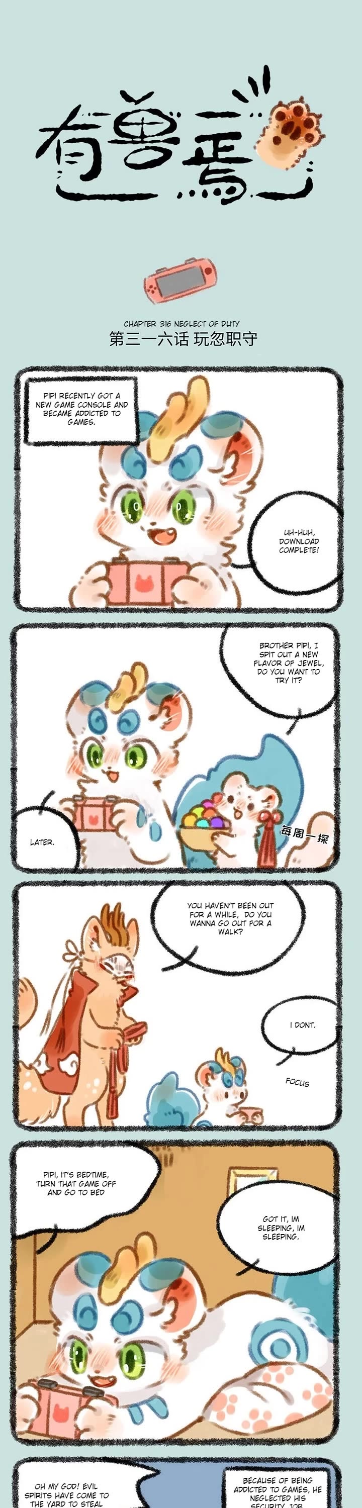 You Shou Yan chapter 316 page 1