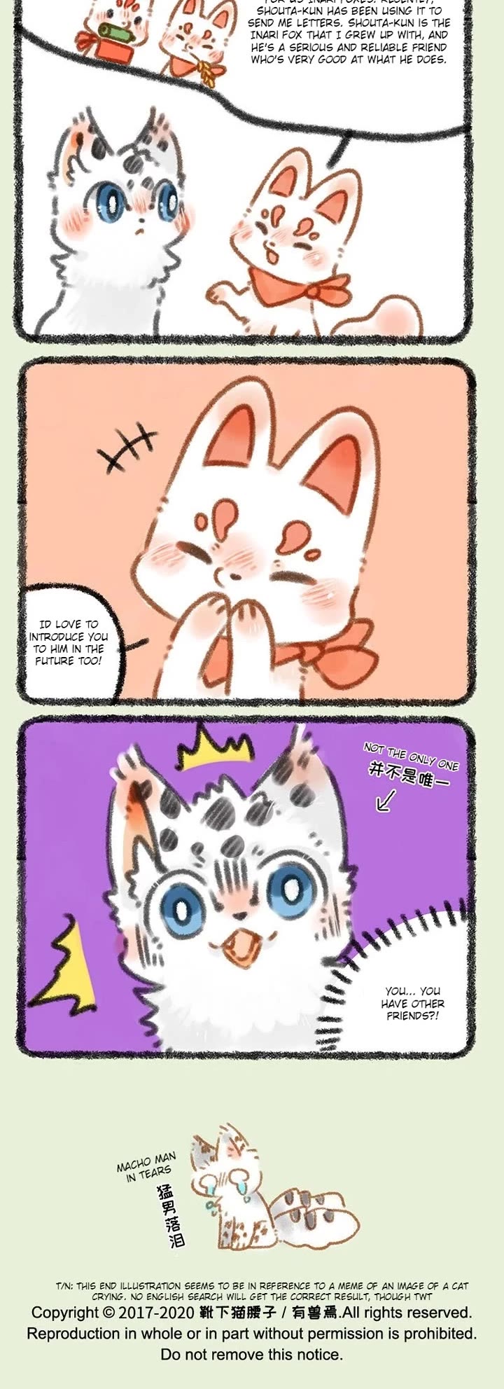You Shou Yan chapter 317 page 3
