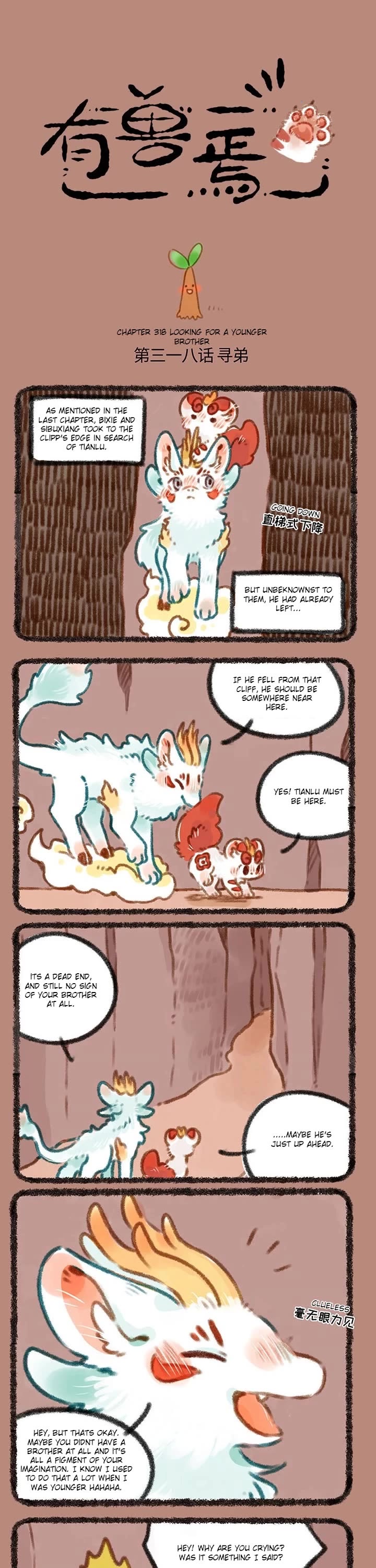 You Shou Yan chapter 318 page 1