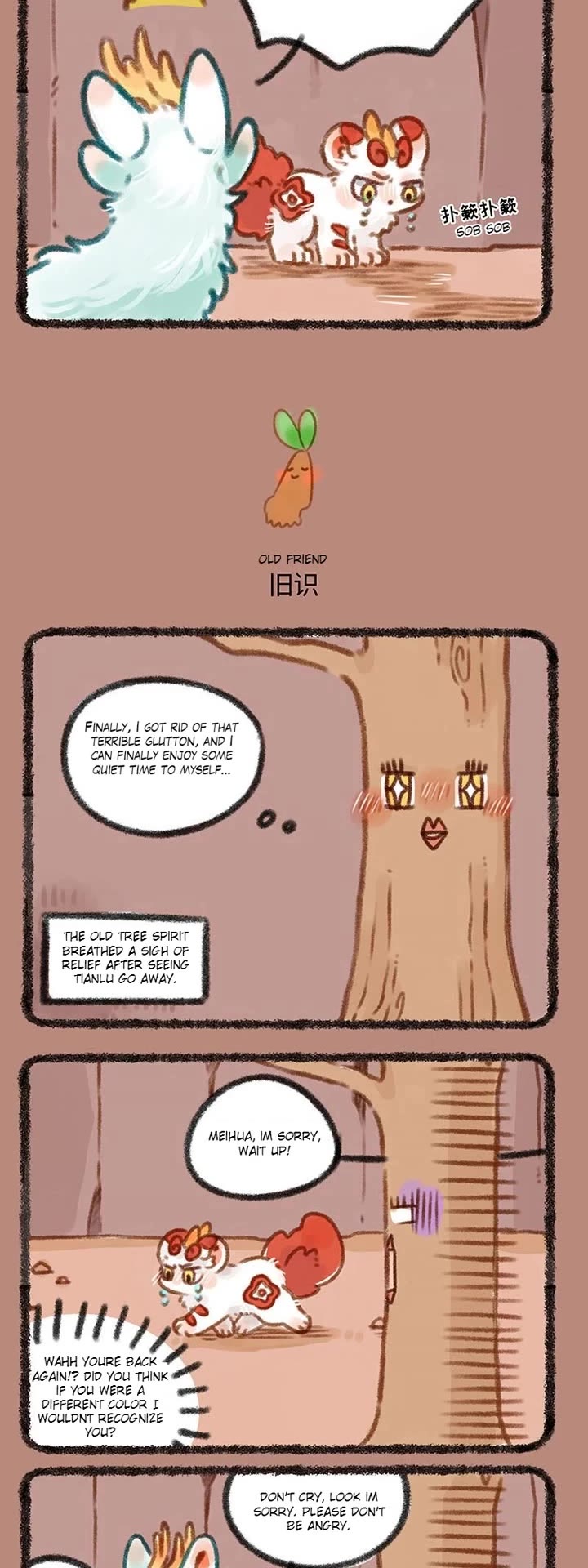 You Shou Yan chapter 318 page 2