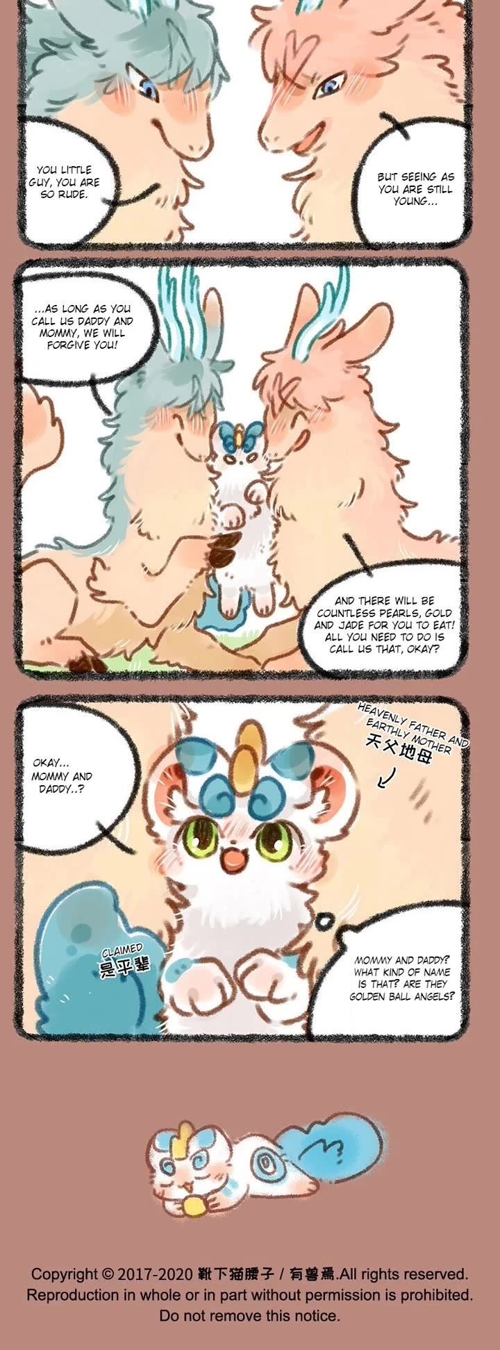 You Shou Yan chapter 319 page 3