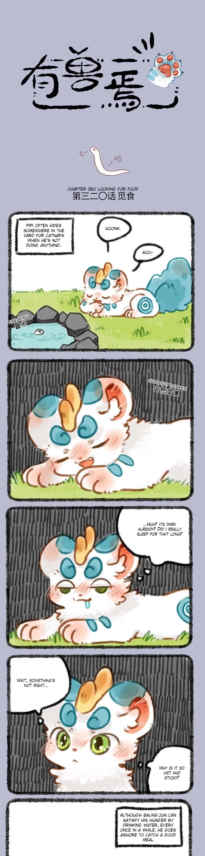 You Shou Yan chapter 320 page 1