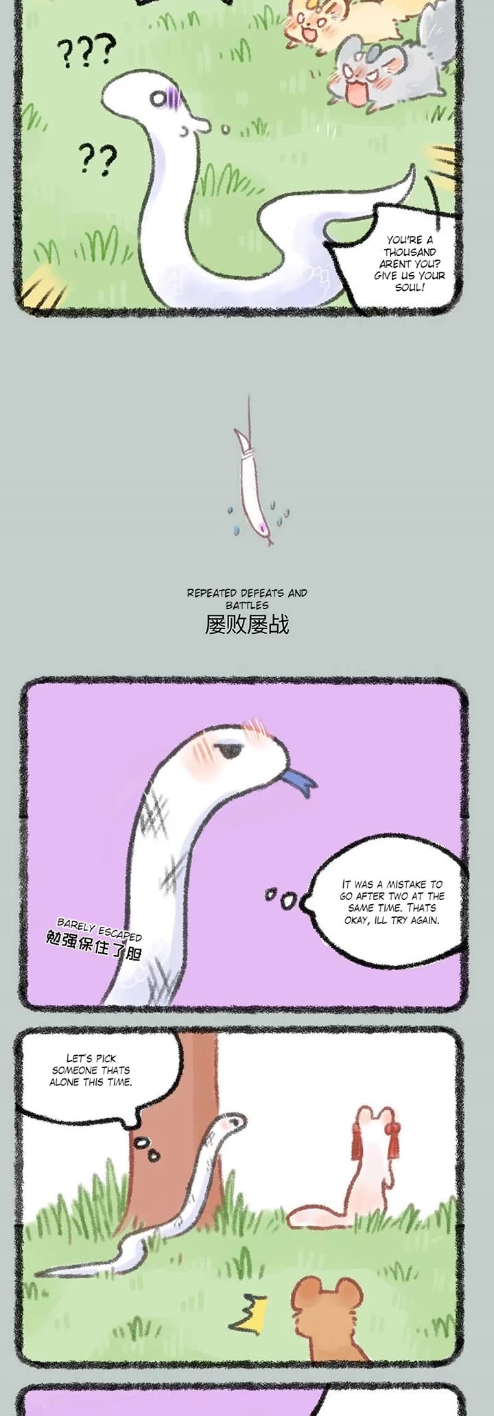 You Shou Yan chapter 321 page 2