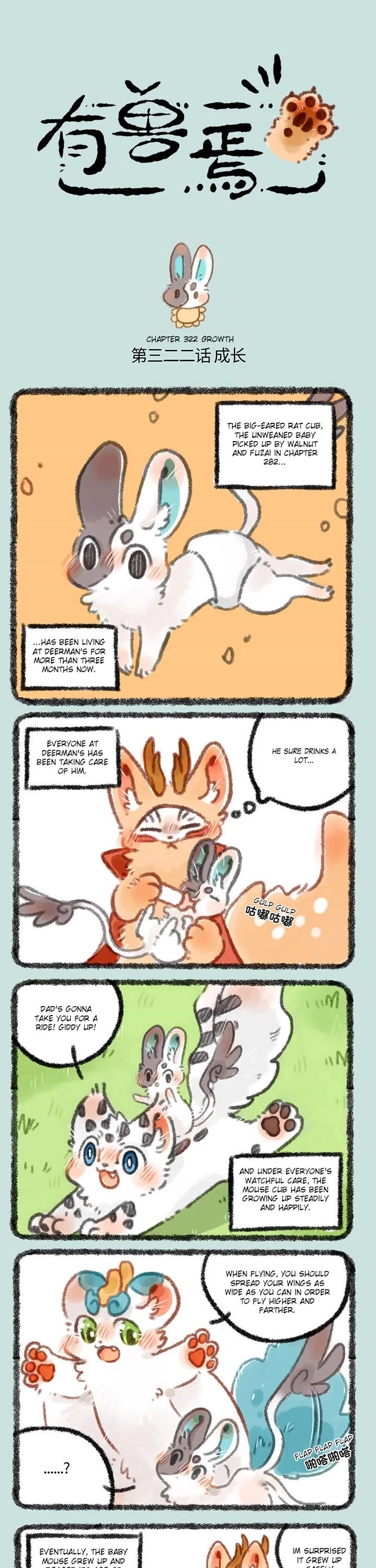 You Shou Yan chapter 322 page 1