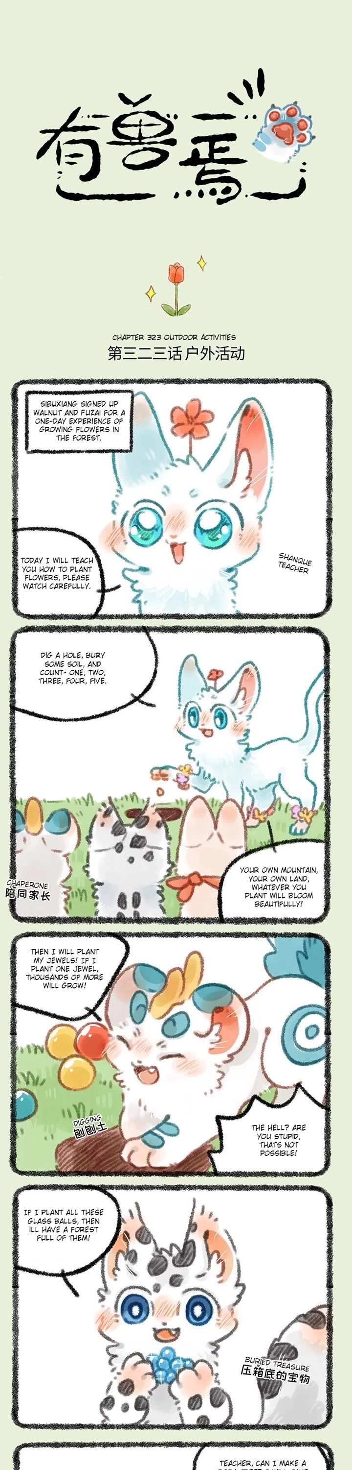 You Shou Yan chapter 323 page 1