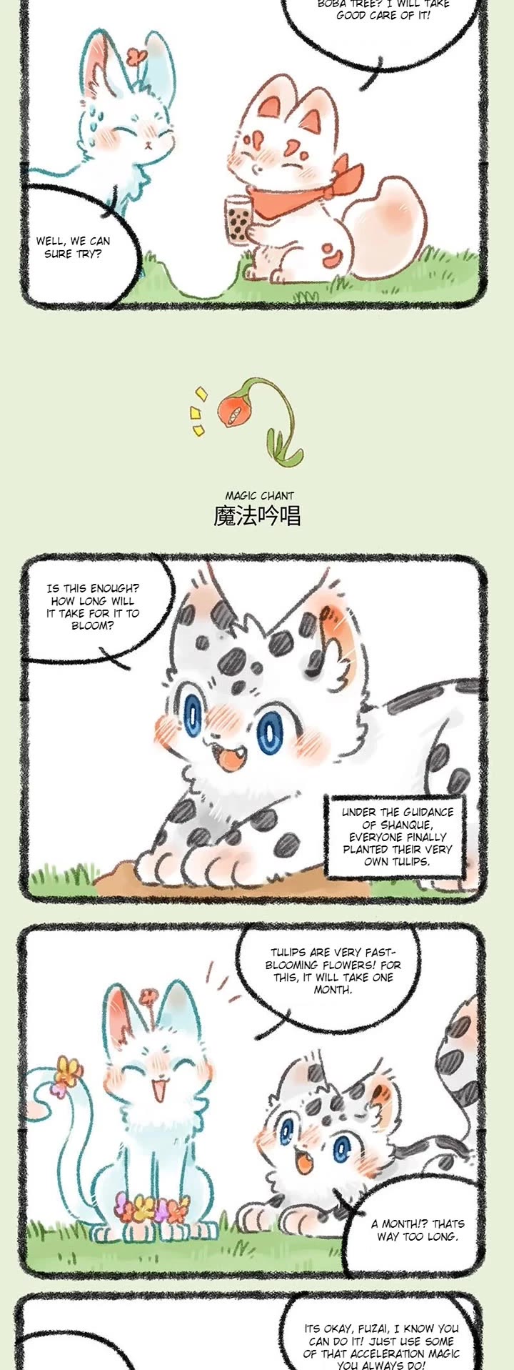 You Shou Yan chapter 323 page 2