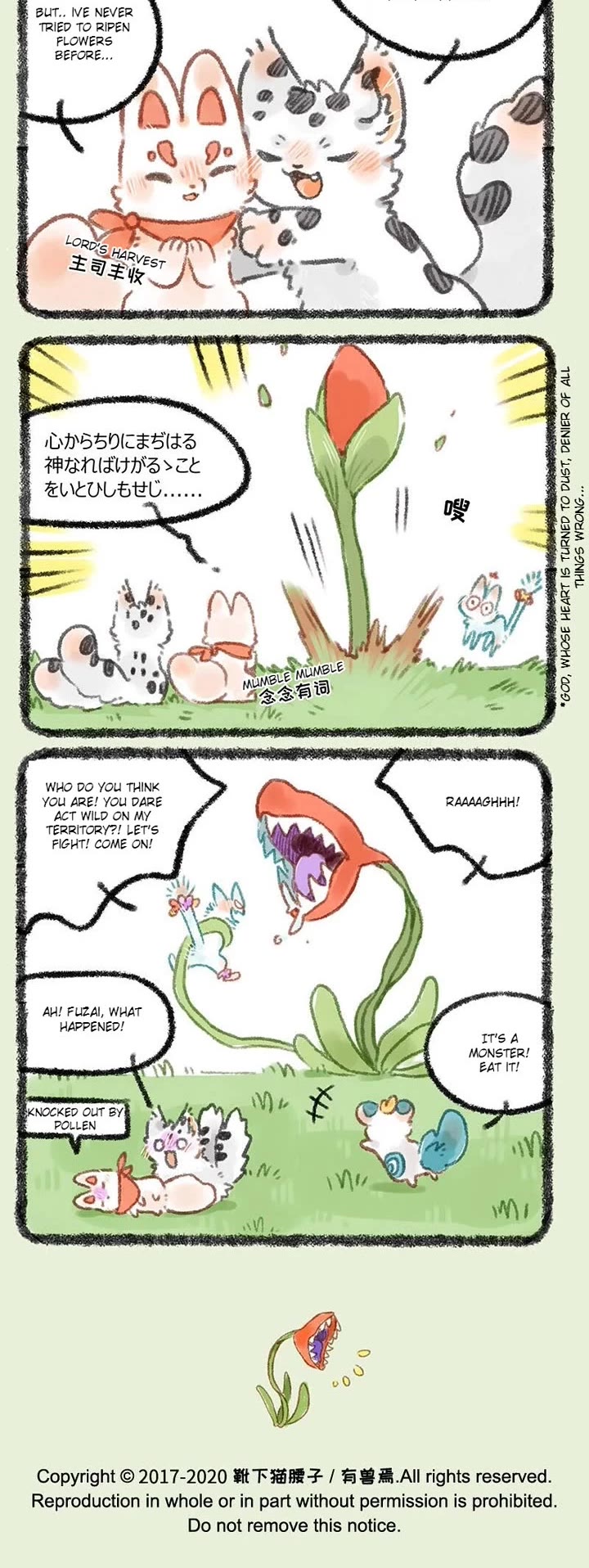 You Shou Yan chapter 323 page 3