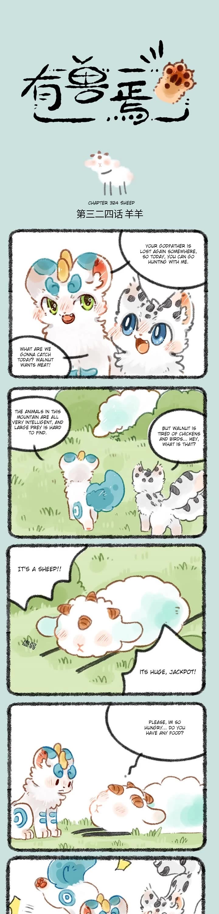 You Shou Yan chapter 324 page 1