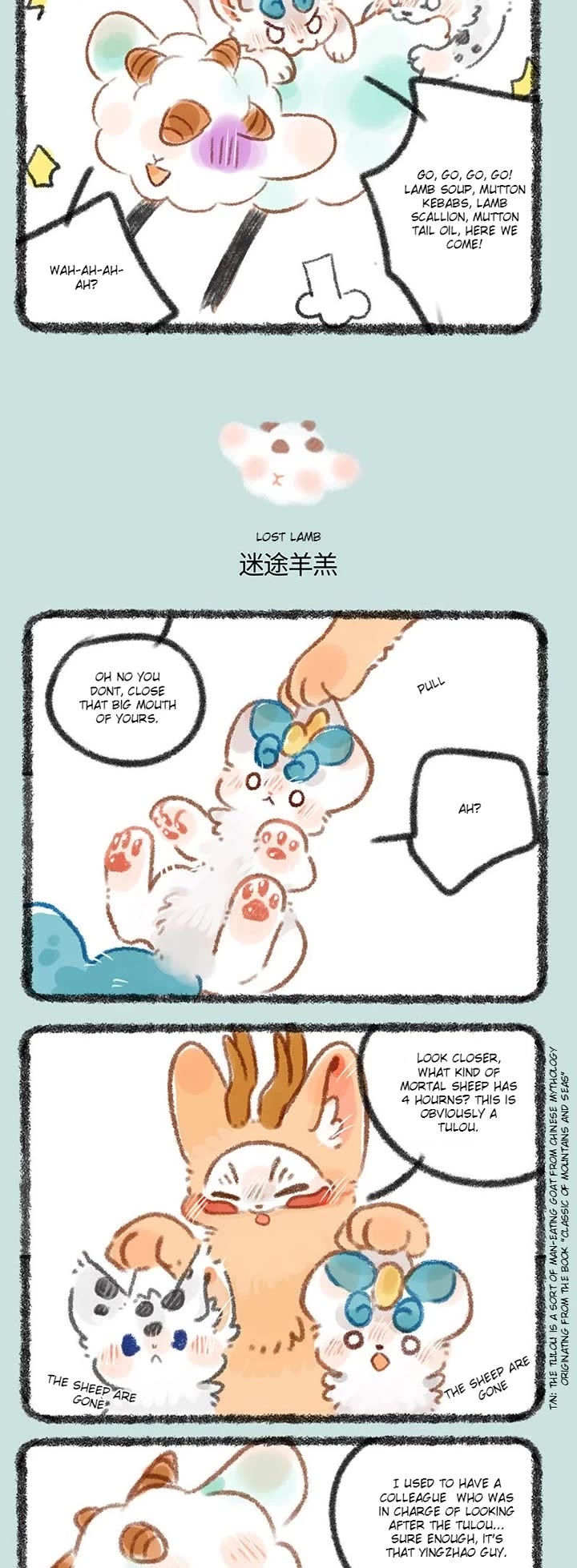 You Shou Yan chapter 324 page 2