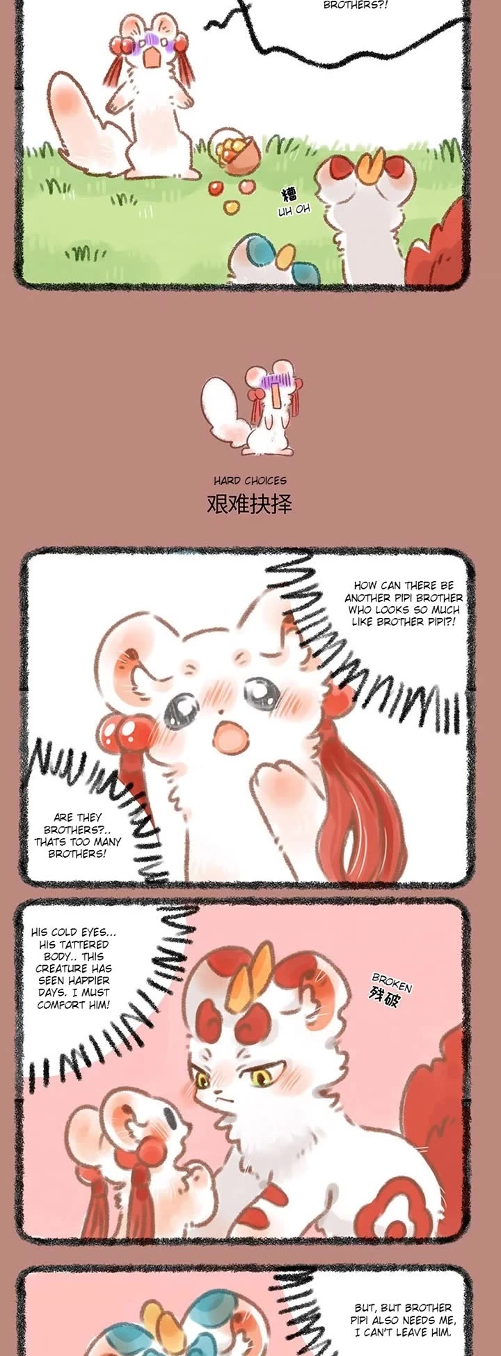 You Shou Yan chapter 329 page 2