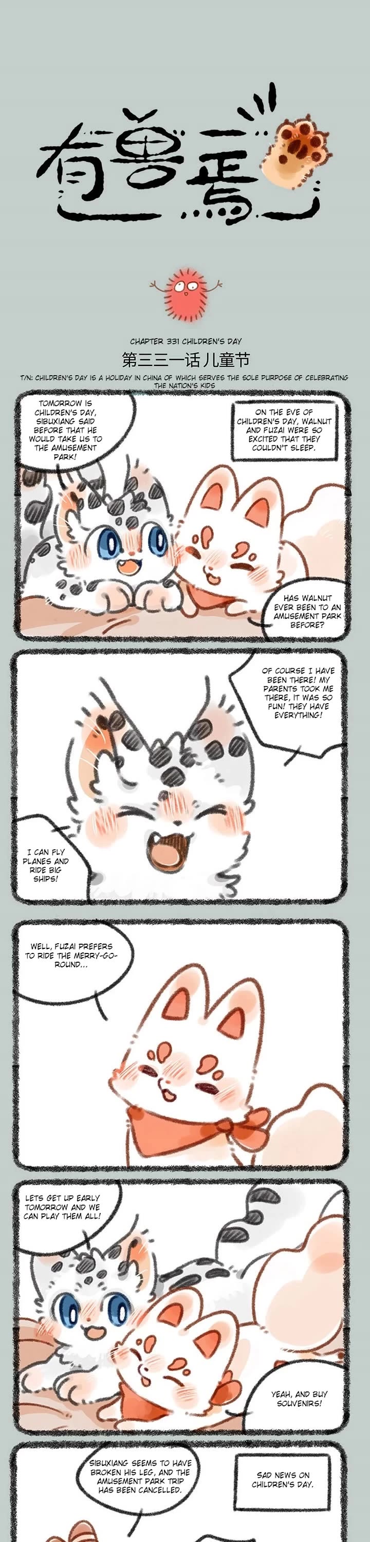 You Shou Yan chapter 331 page 1