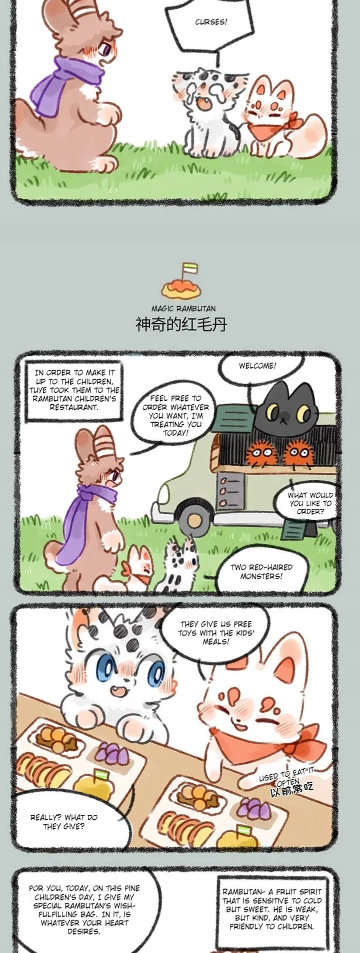 You Shou Yan chapter 331 page 2