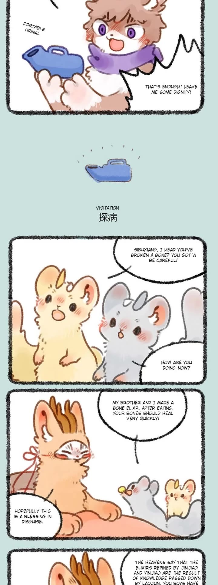You Shou Yan chapter 332 page 2