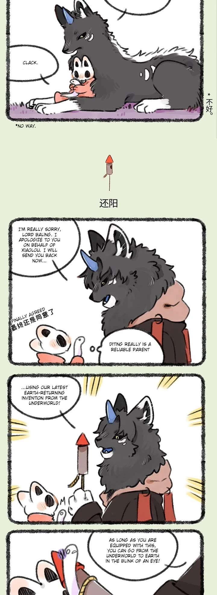 You Shou Yan chapter 333 page 2