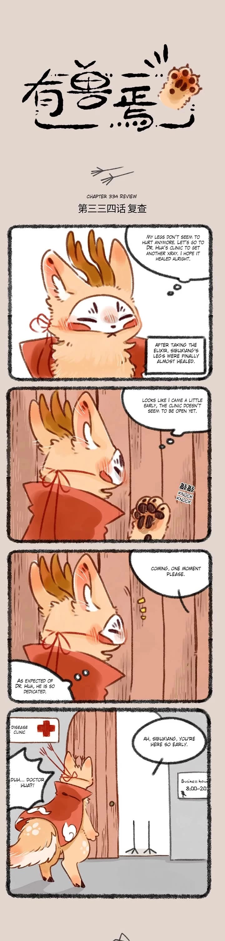 You Shou Yan chapter 334 page 1