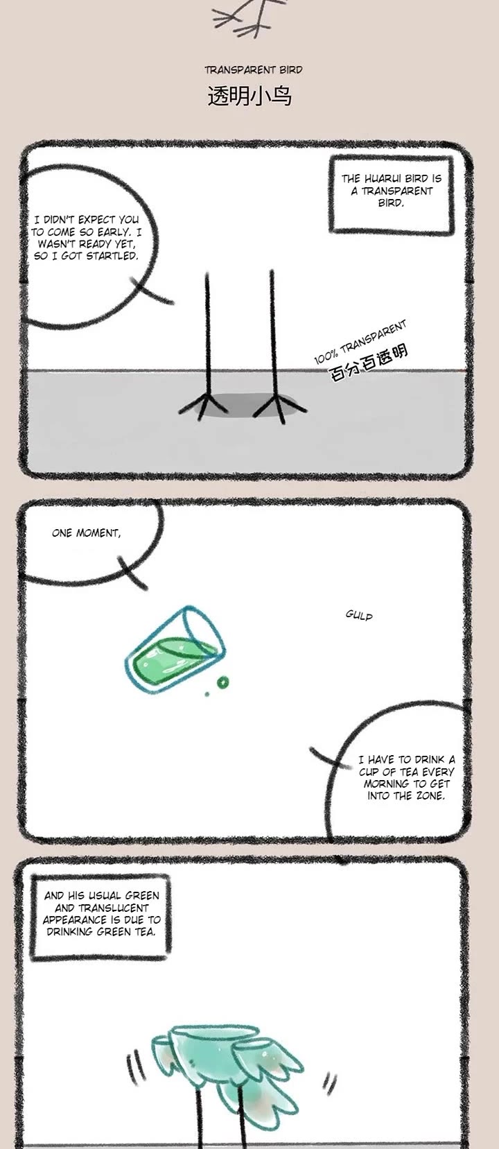 You Shou Yan chapter 334 page 2