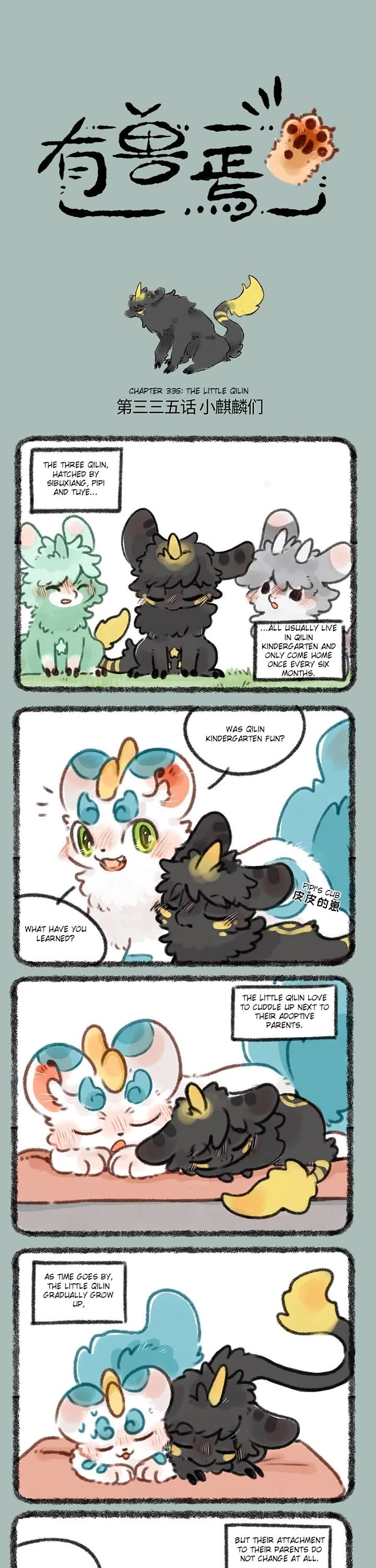 You Shou Yan chapter 335 page 1