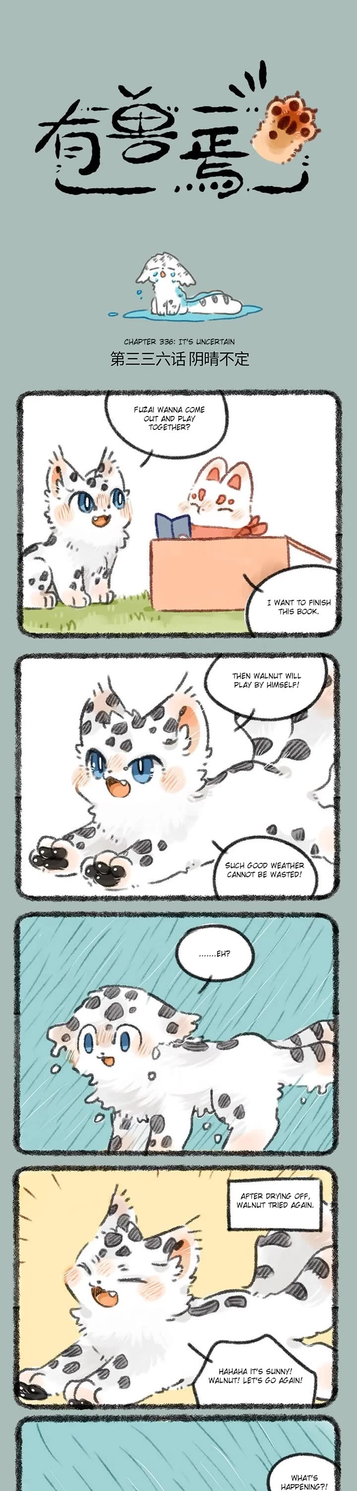 You Shou Yan chapter 336 page 1