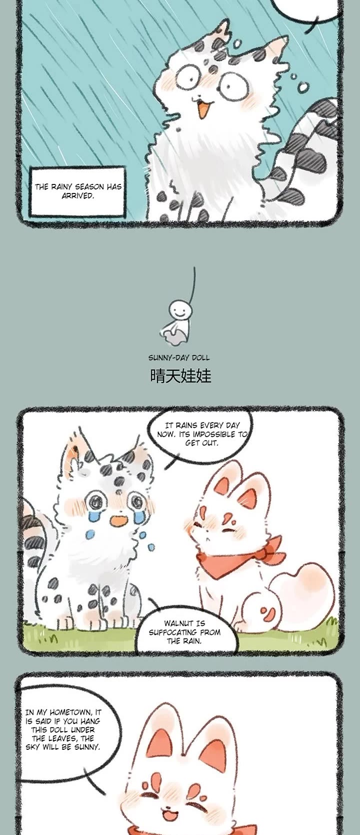 You Shou Yan chapter 336 page 2