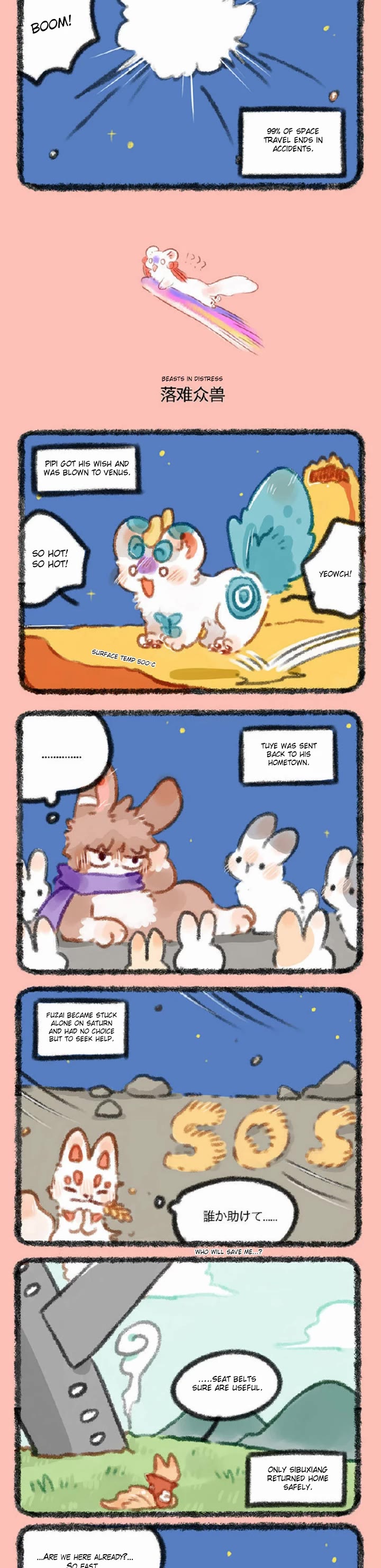 You Shou Yan chapter 338.5 page 2