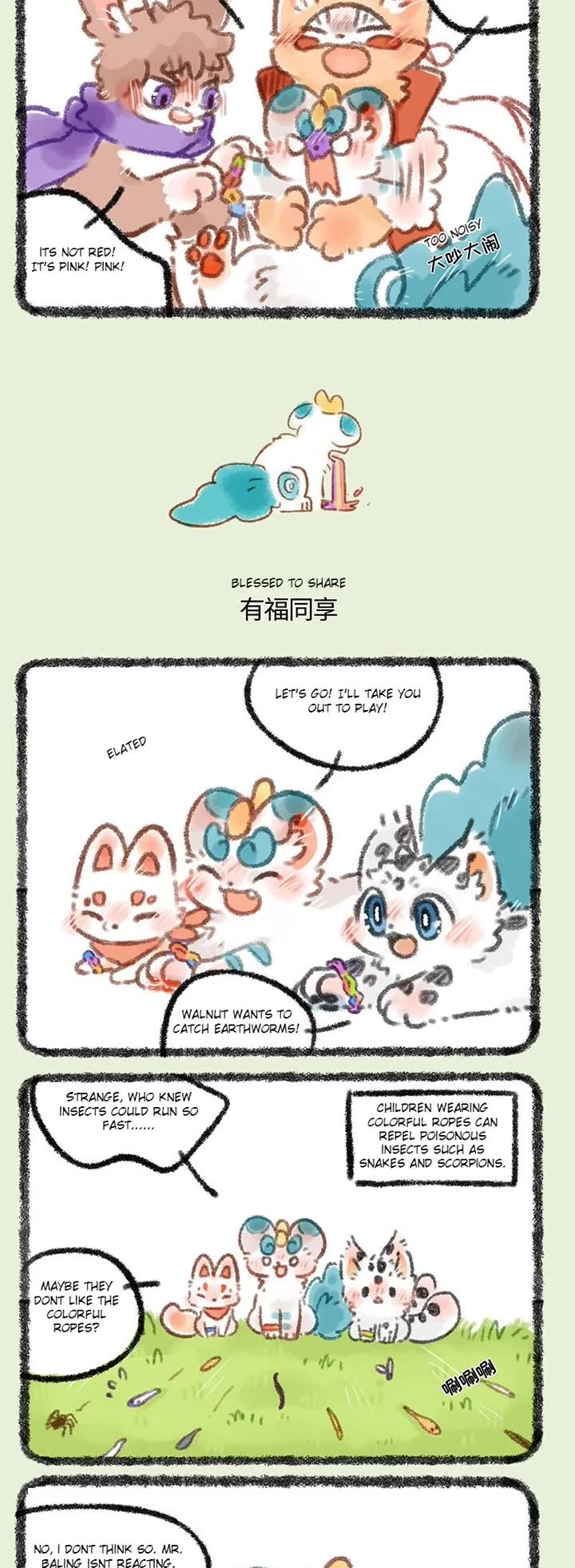 You Shou Yan chapter 340 page 2