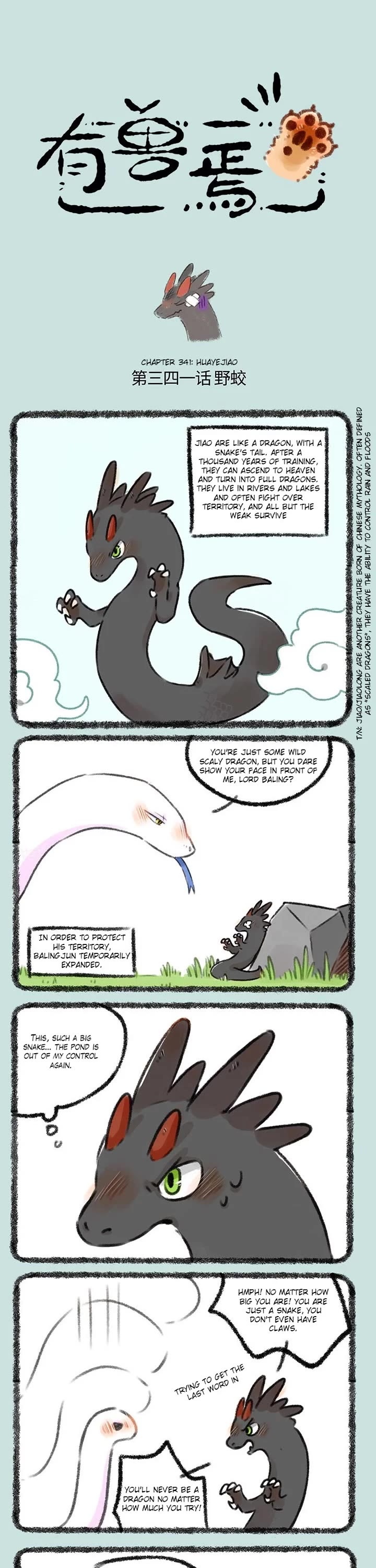 You Shou Yan chapter 341 page 1