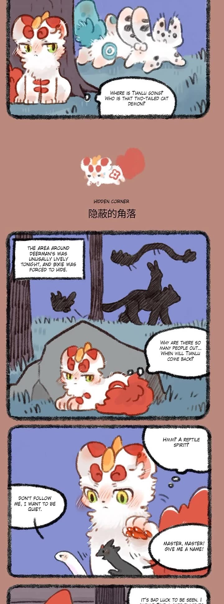 You Shou Yan chapter 342 page 2