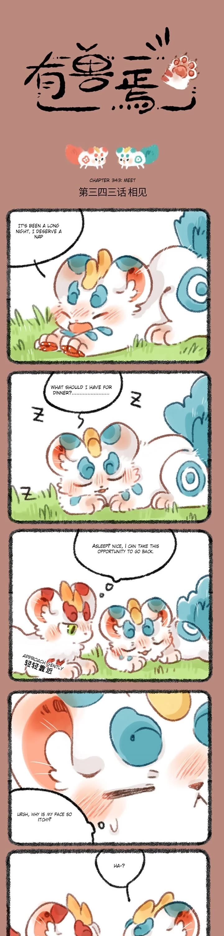 You Shou Yan chapter 343 page 1
