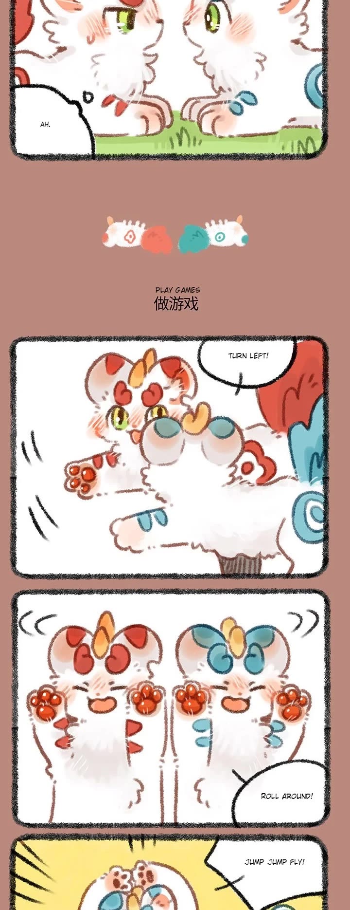 You Shou Yan chapter 343 page 2