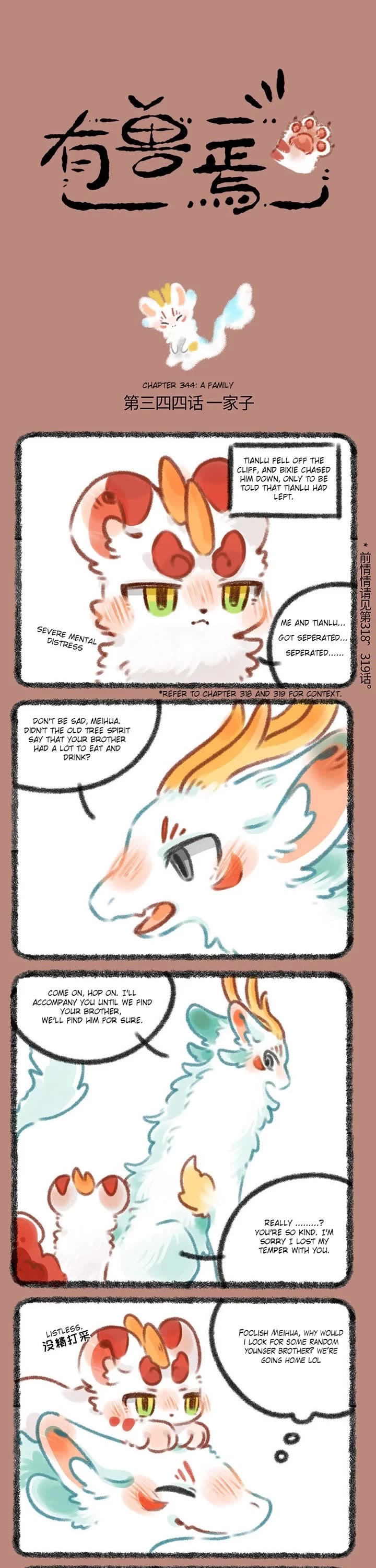You Shou Yan chapter 344 page 1