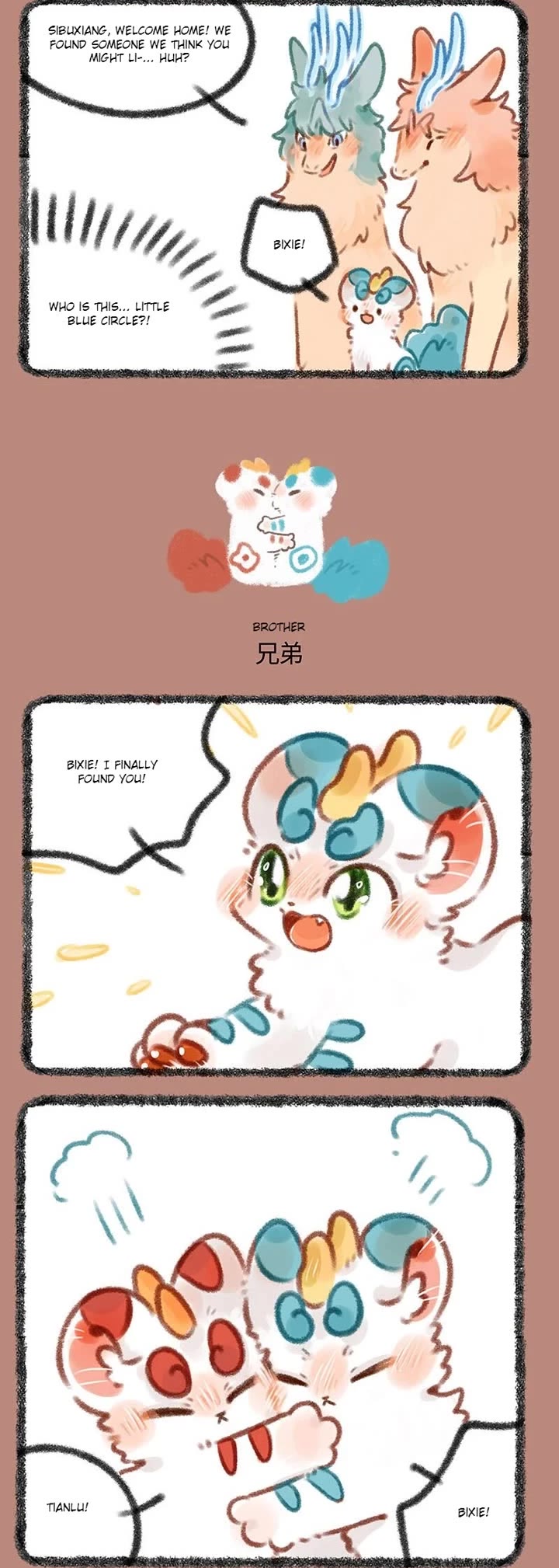 You Shou Yan chapter 344 page 2