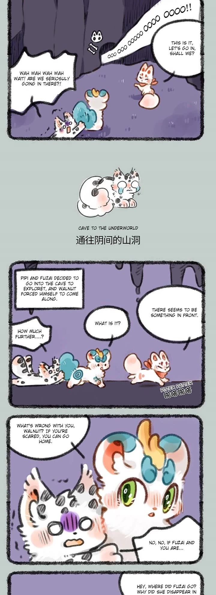 You Shou Yan chapter 348 page 2