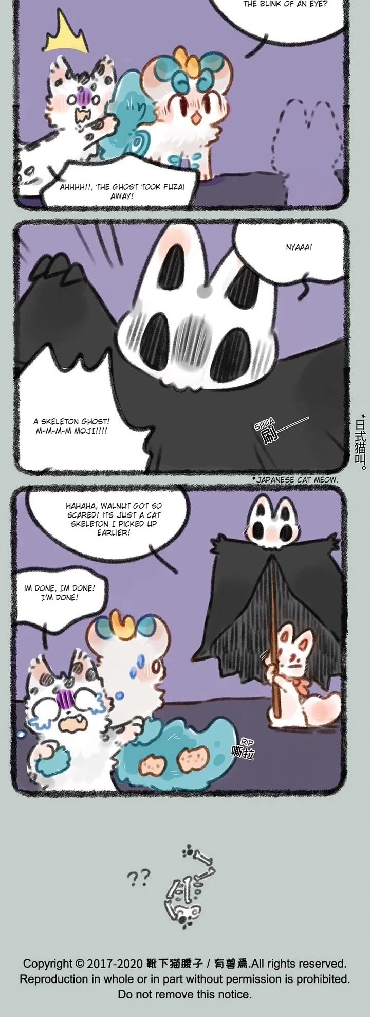 You Shou Yan chapter 348 page 3
