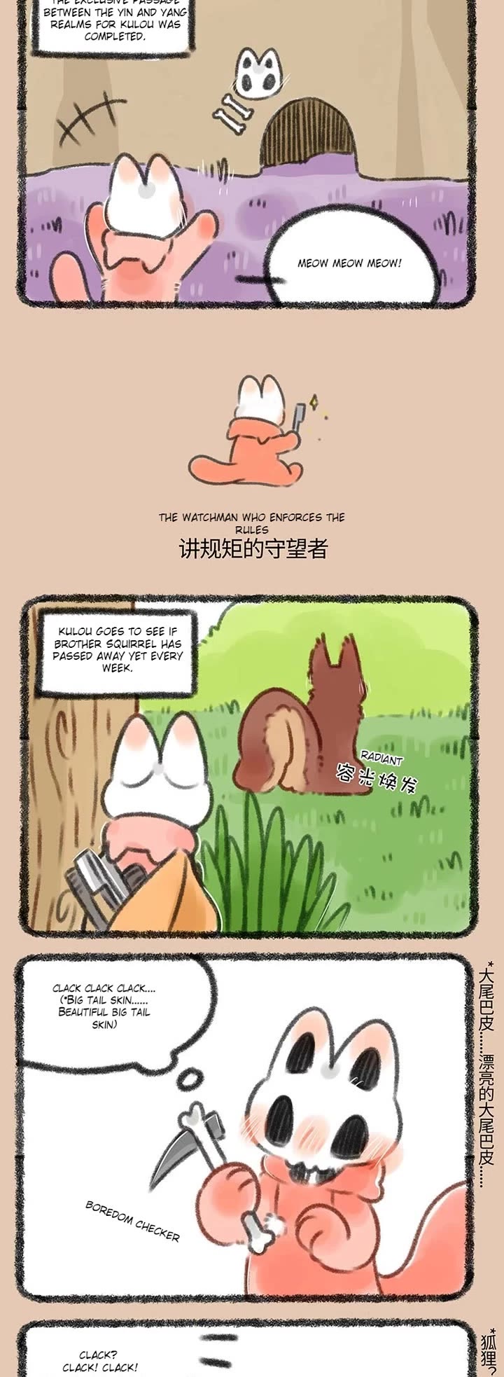 You Shou Yan chapter 349 page 2