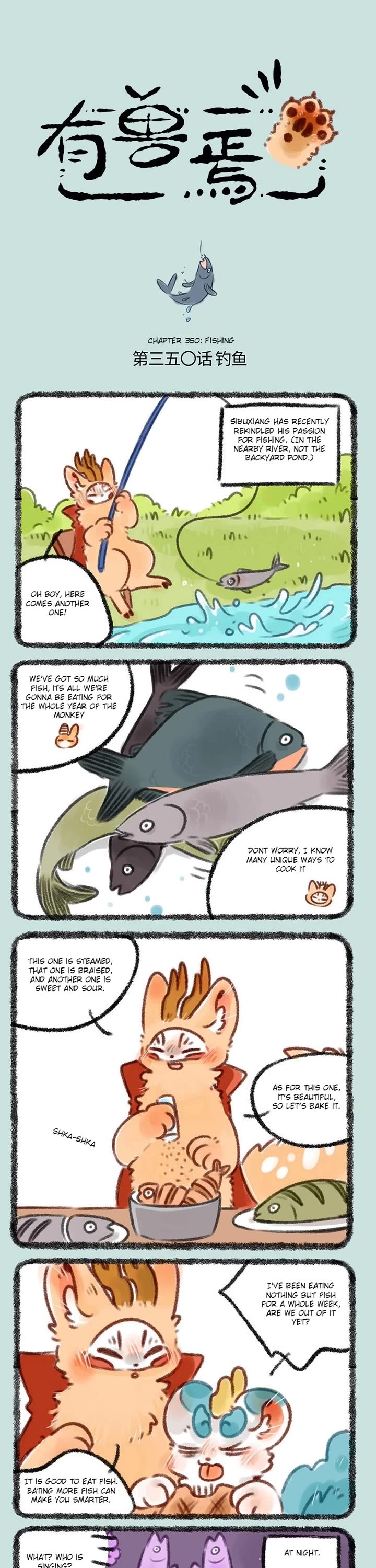You Shou Yan chapter 350 page 1