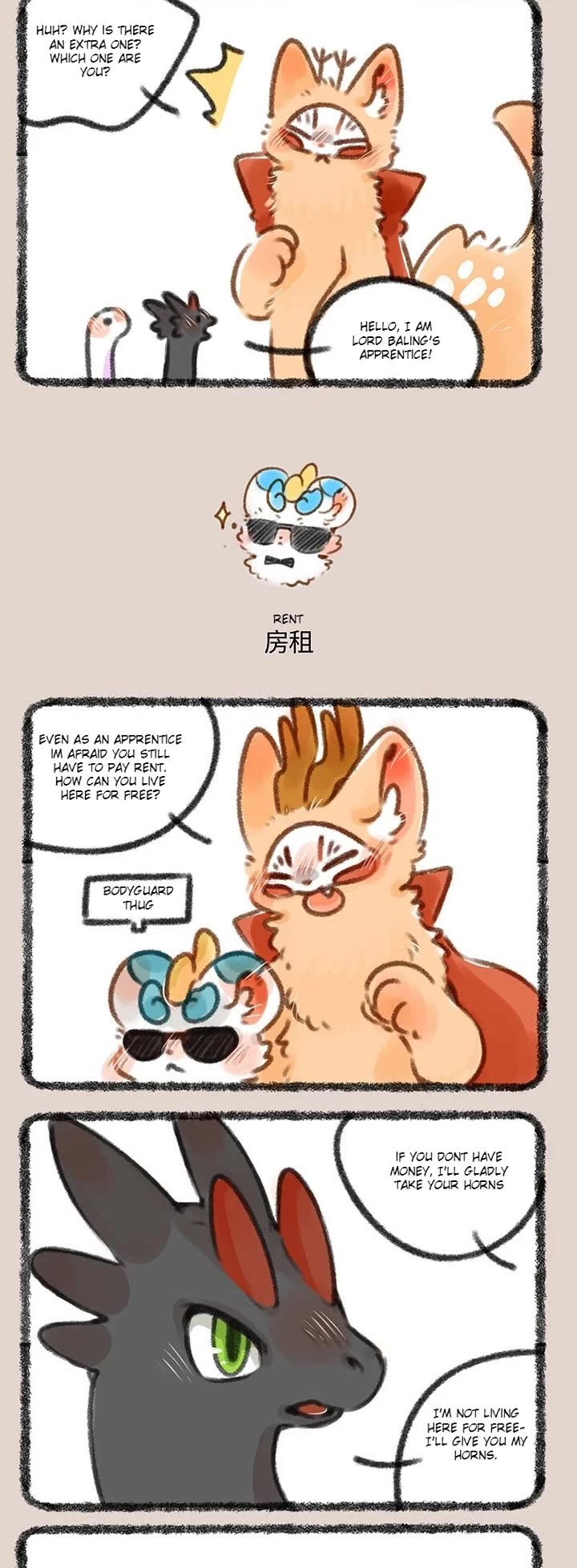 You Shou Yan chapter 351 page 2