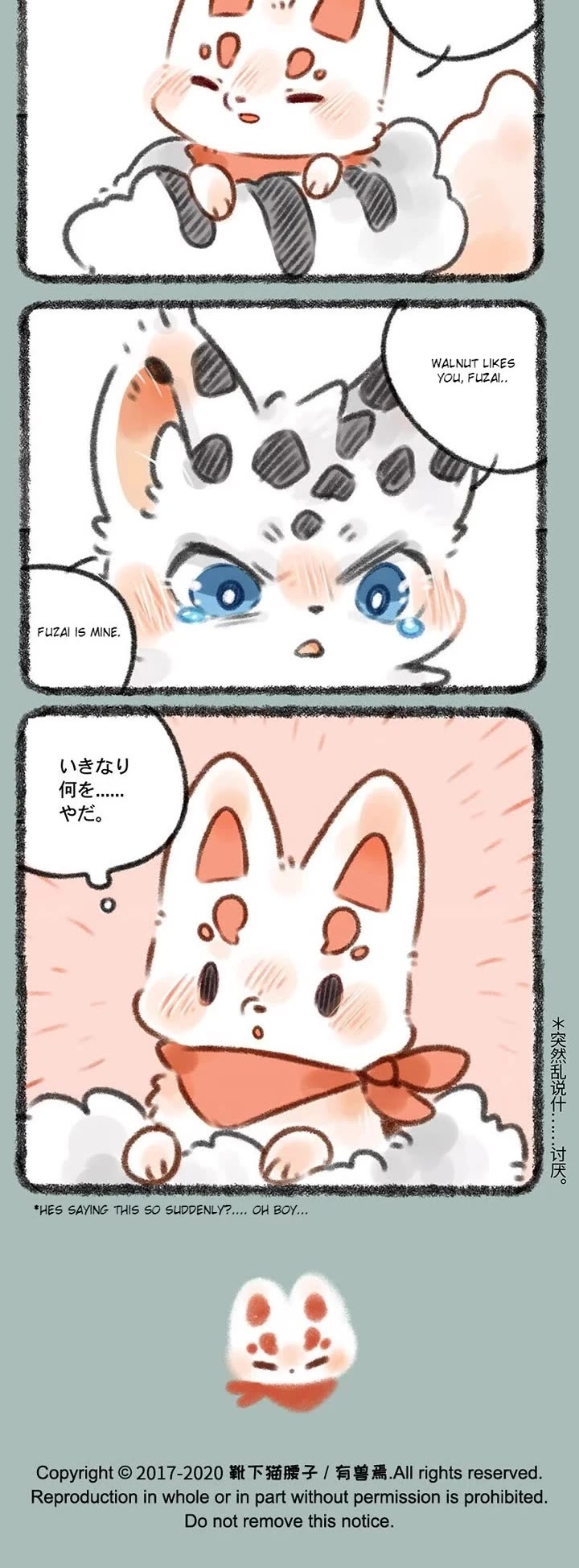 You Shou Yan chapter 352 page 3