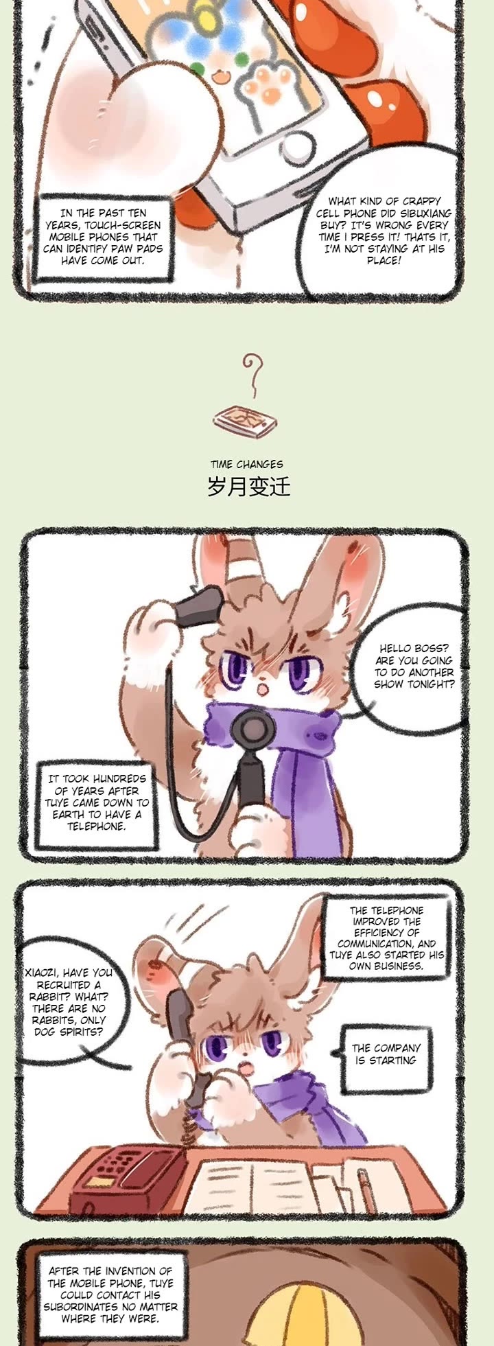 You Shou Yan chapter 353 page 2