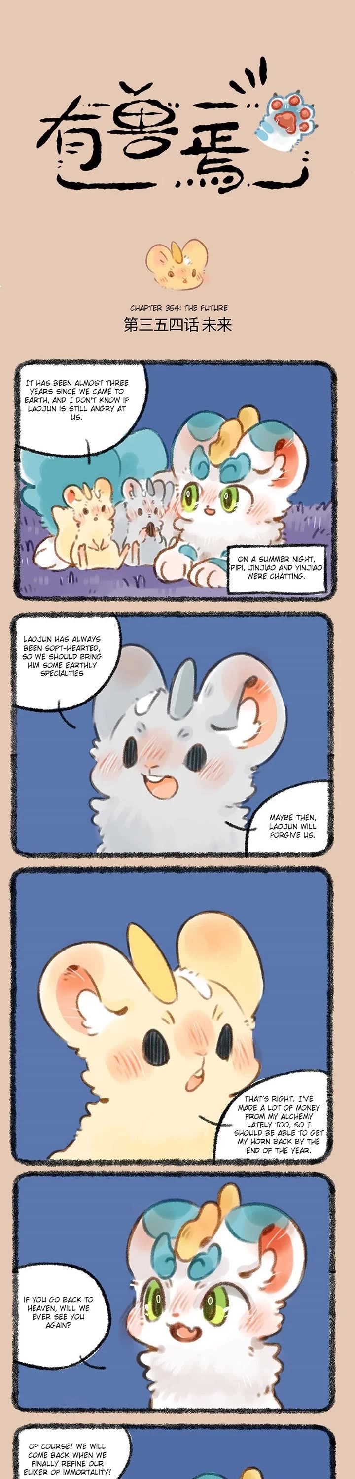 You Shou Yan chapter 354 page 1