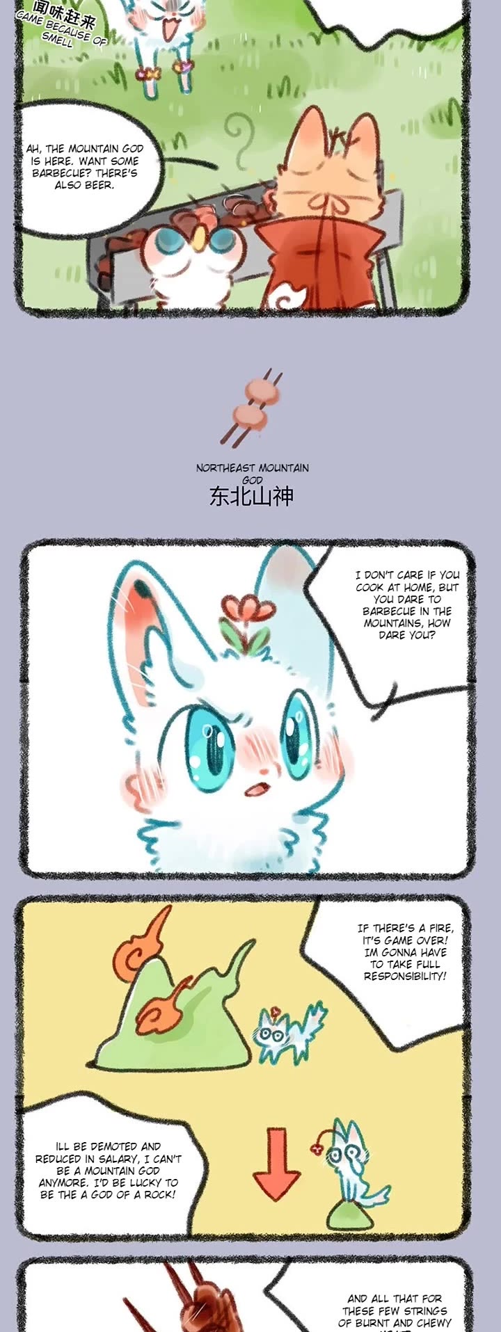 You Shou Yan chapter 355 page 2