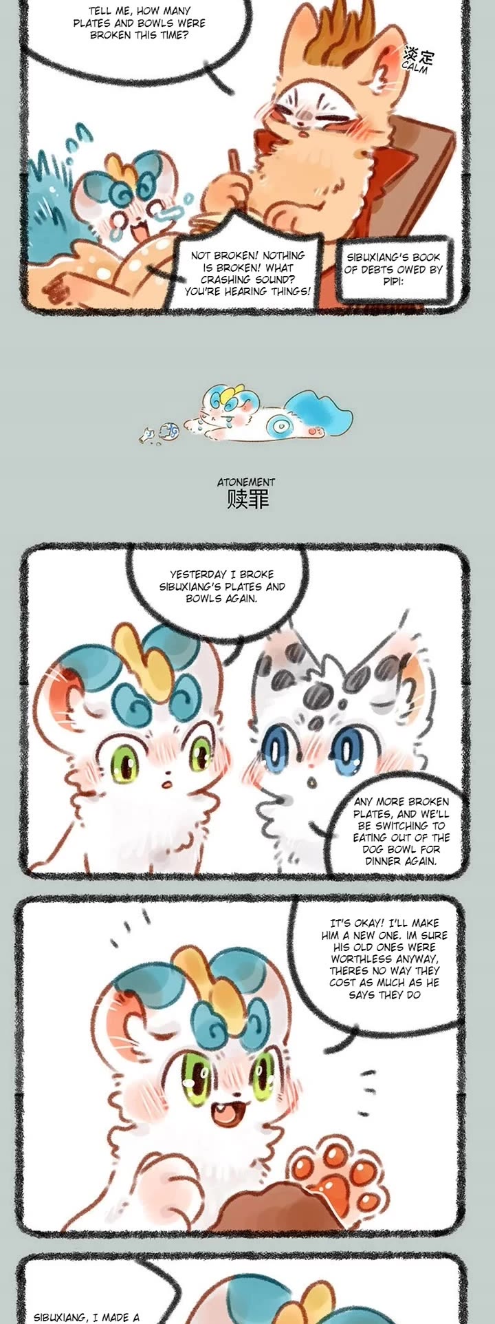 You Shou Yan chapter 357 page 2