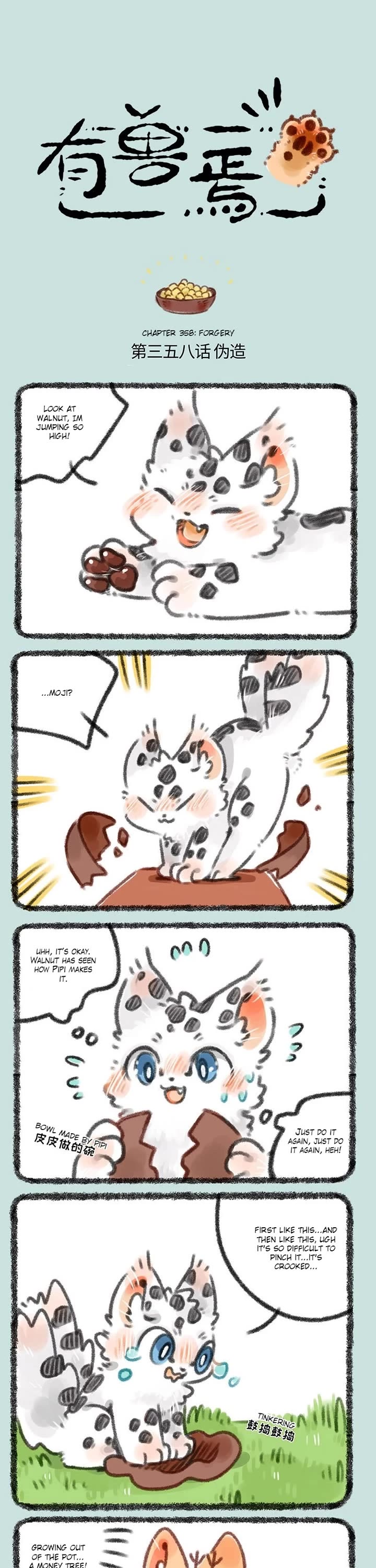 You Shou Yan chapter 358 page 1