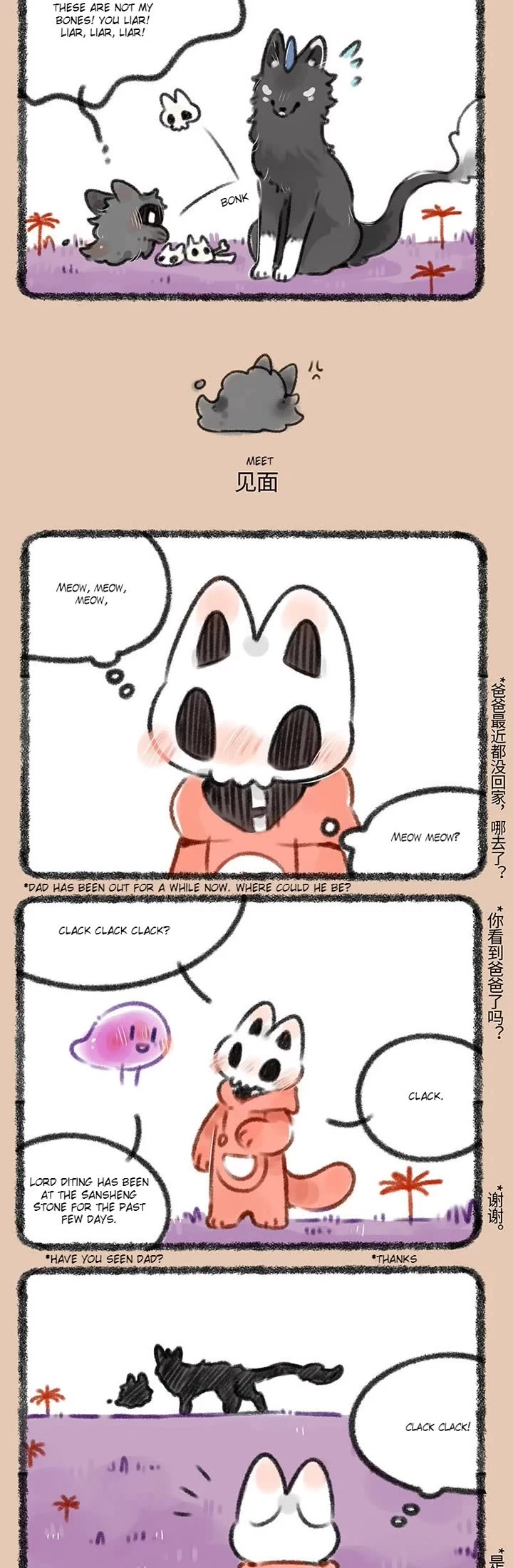 You Shou Yan chapter 363 page 2