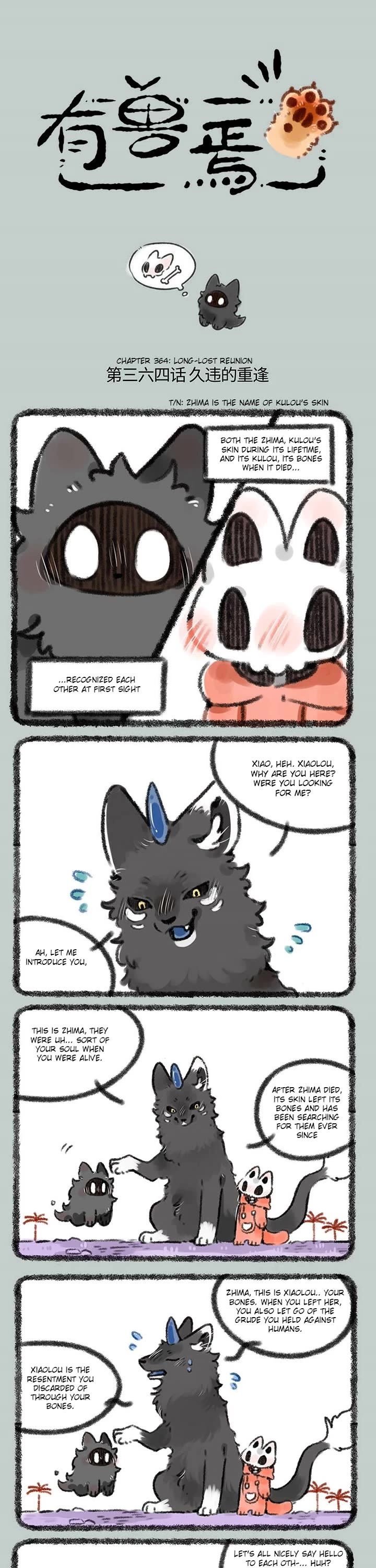 You Shou Yan chapter 364 page 1