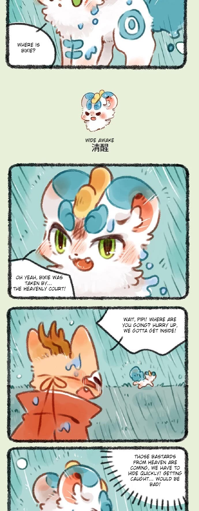 You Shou Yan chapter 366 page 2